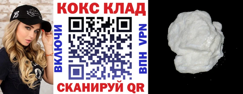 Кокаин 97%  Тихвин 